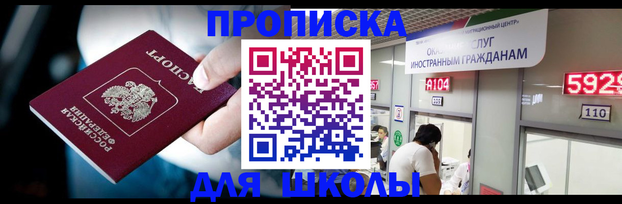 временная регистрация гарантия в Губкине