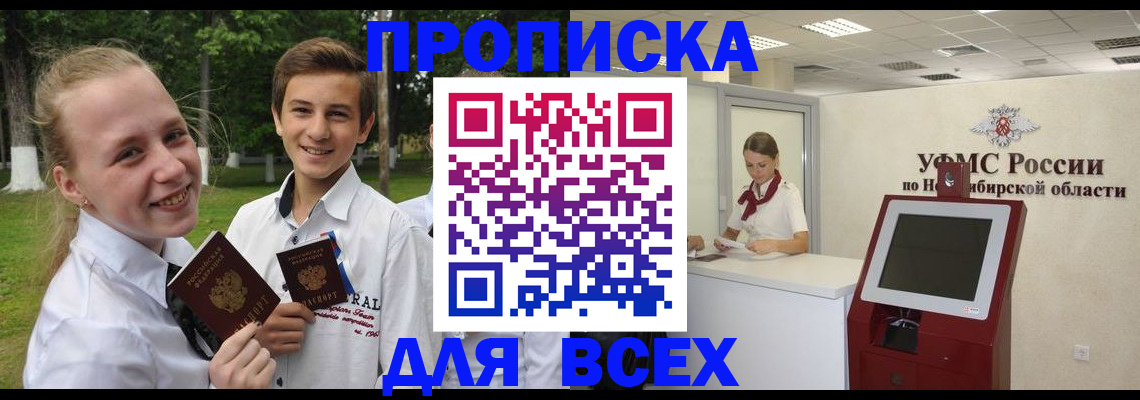 прописка поиск в Губкине