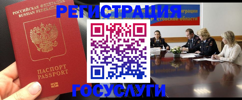 прописка в квартире в Губкине