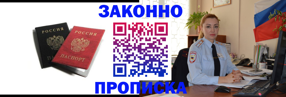 где прописаться в Губкине