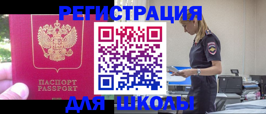 купить прописку в Губкине