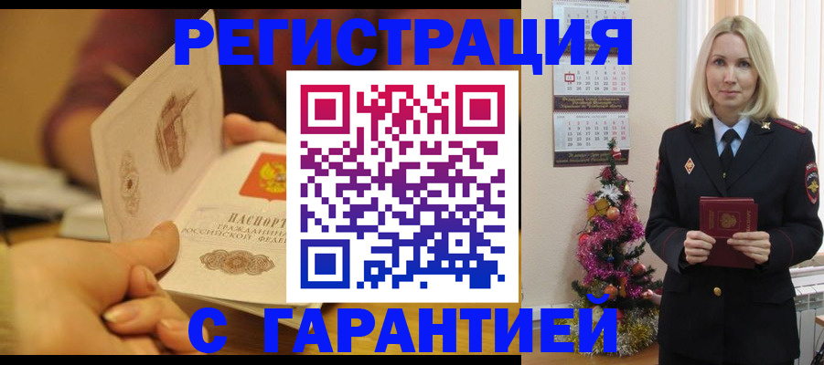 временная регистрация поиск в Губкине