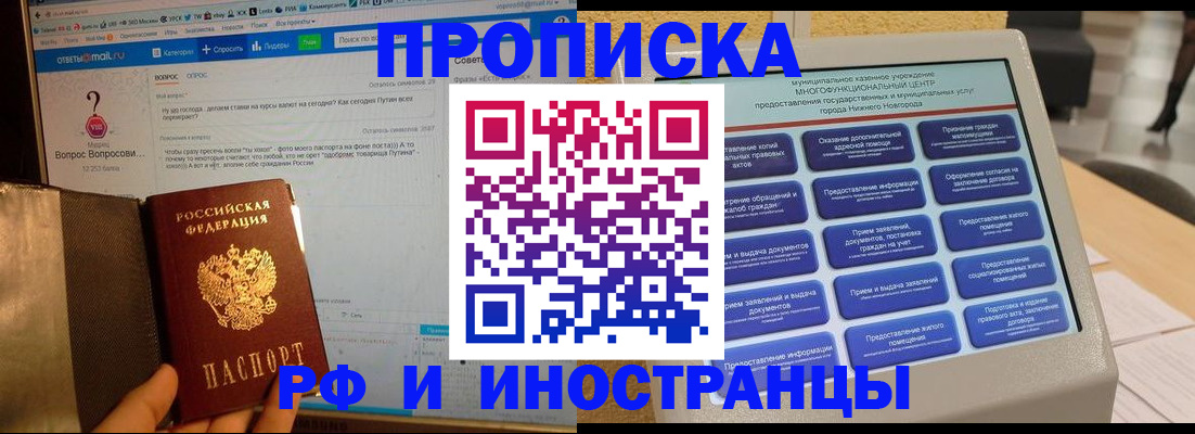 временная регистрация надежно в Губкине