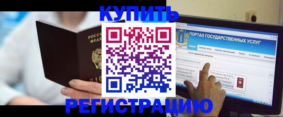 временная регистрация собственник в Губкине
