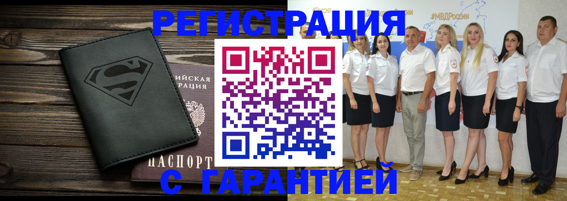 временная регистрация в Губкине