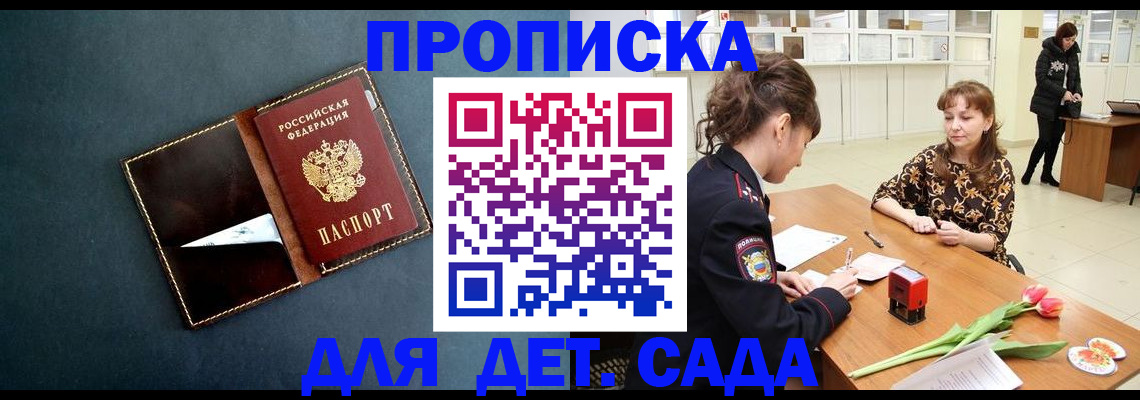 временная регистрация гарантия в Губкине